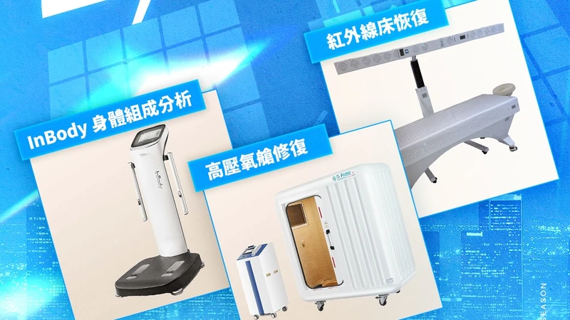 醫願診所 × TYC 職業等級恢復體驗